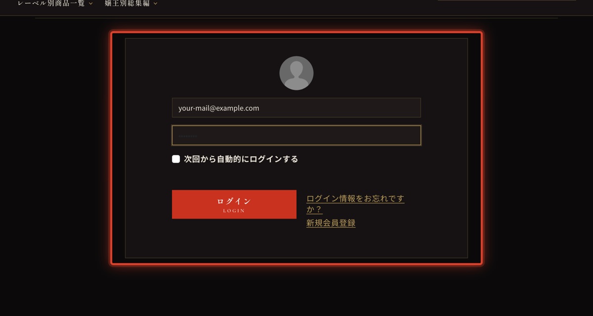 ログイン画面